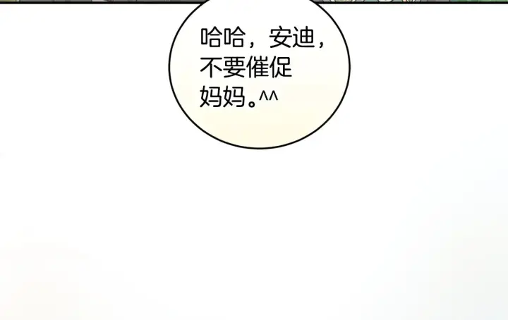 《太可爱了怎么办》第37话 过家家图115