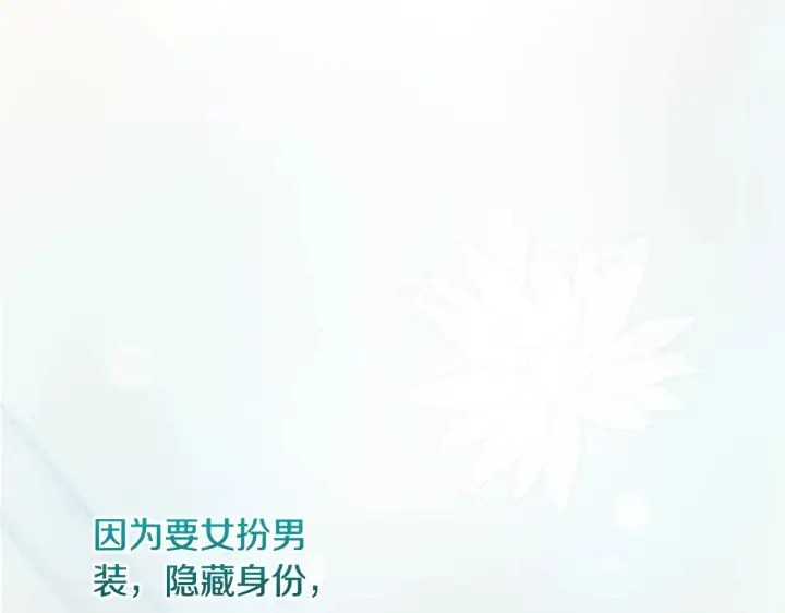 《太可爱了怎么办》第37话 过家家图116