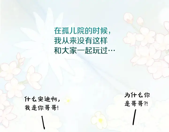 《太可爱了怎么办》第37话 过家家图117