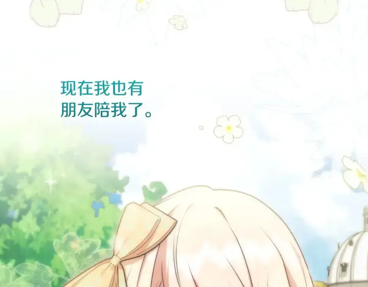 《太可爱了怎么办》第37话 过家家图120