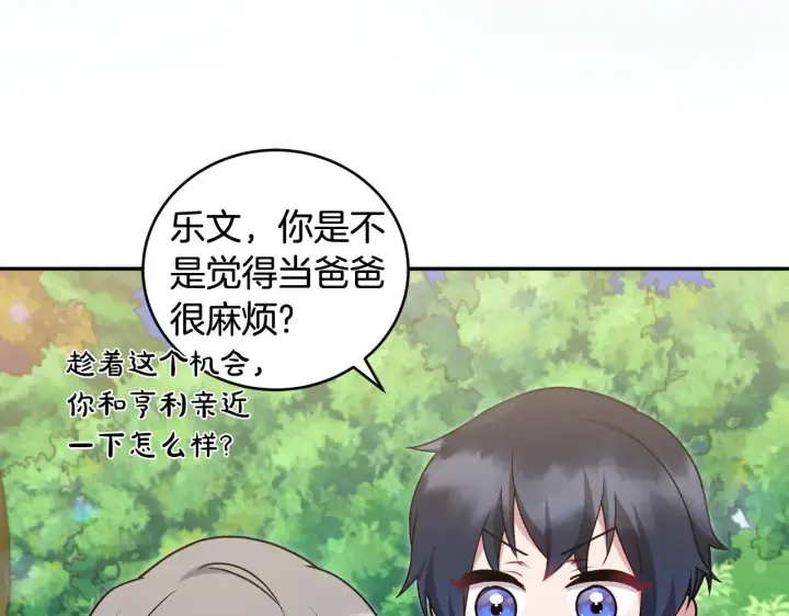 《太可爱了怎么办》第37话 过家家图123