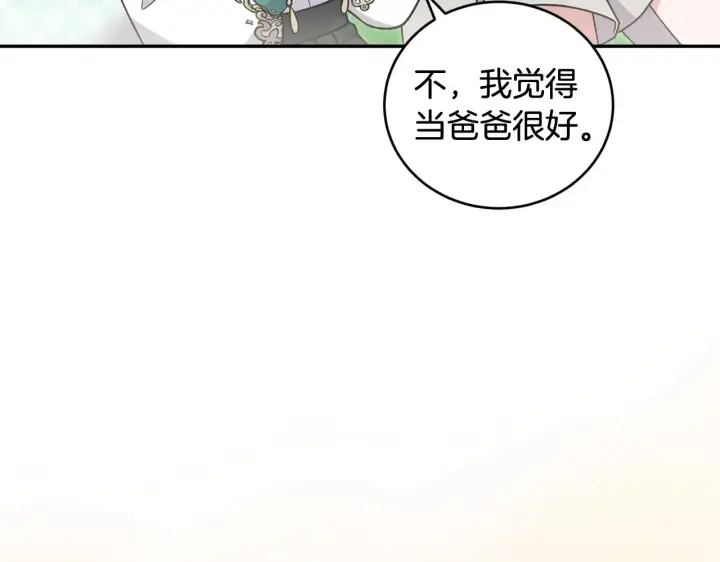 《太可爱了怎么办》第37话 过家家图125
