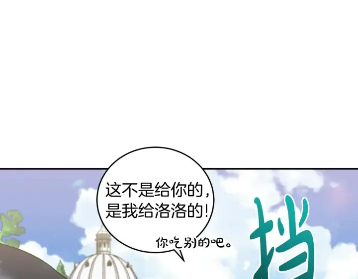 《太可爱了怎么办》第37话 过家家图13