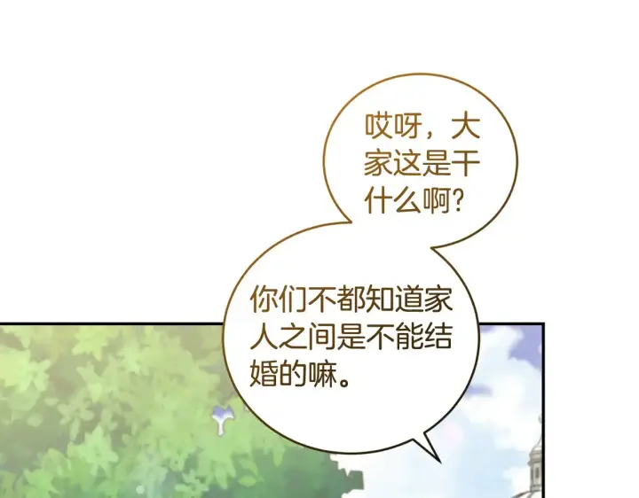 《太可爱了怎么办》第37话 过家家图134