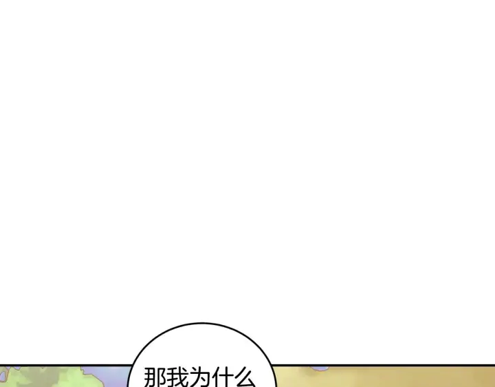 《太可爱了怎么办》第37话 过家家图137
