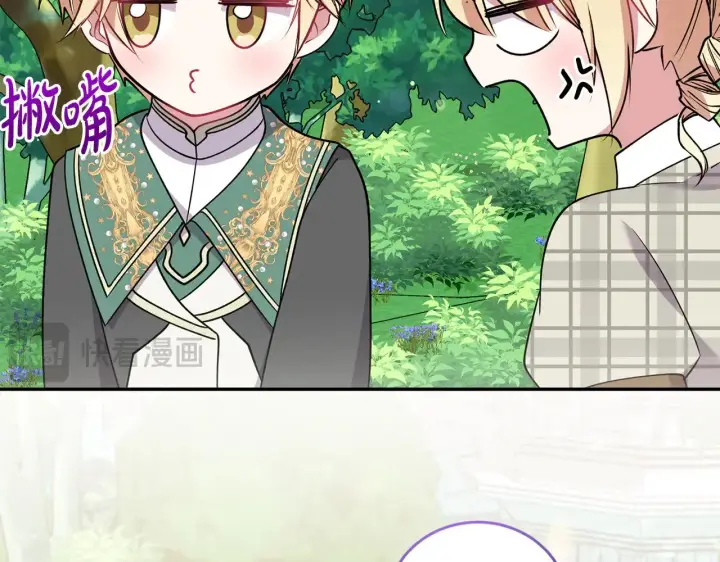 《太可爱了怎么办》第37话 过家家图139