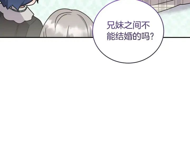《太可爱了怎么办》第37话 过家家图142
