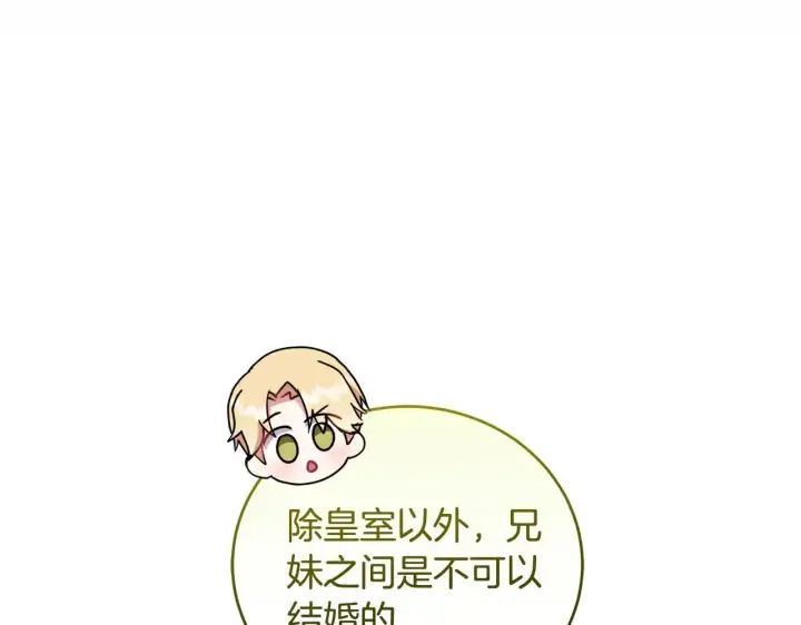 《太可爱了怎么办》第37话 过家家图146