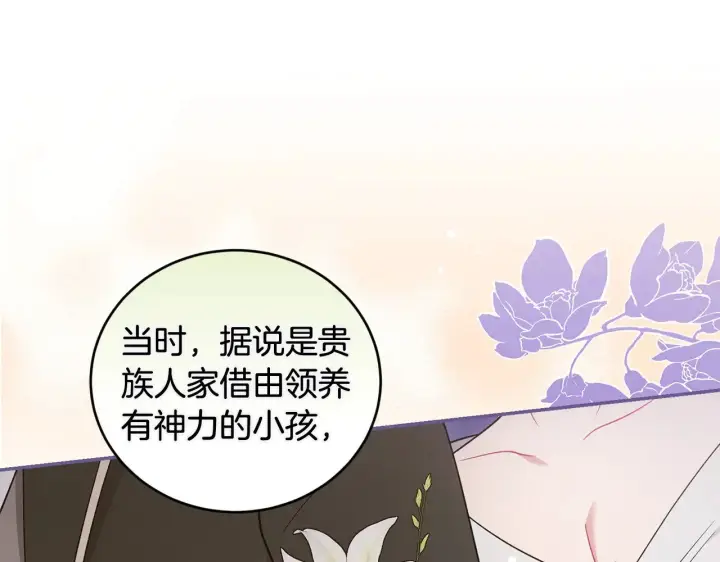 《太可爱了怎么办》第37话 过家家图154