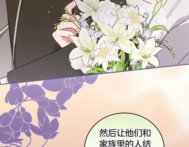 《太可爱了怎么办》第37话 过家家图155