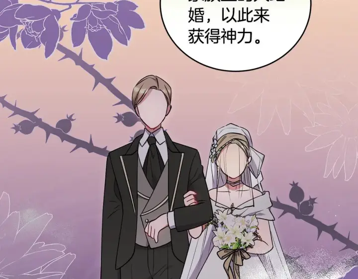 《太可爱了怎么办》第37话 过家家图156
