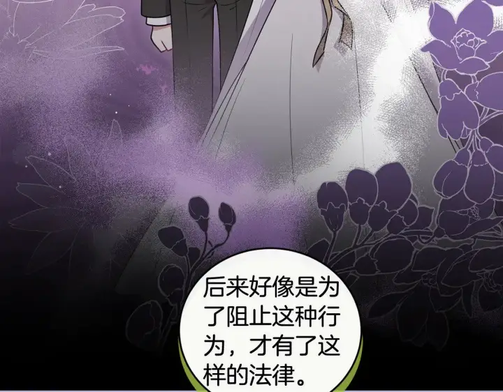 《太可爱了怎么办》第37话 过家家图157