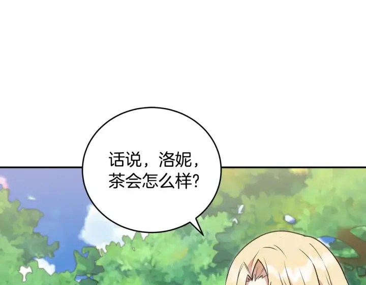 《太可爱了怎么办》第37话 过家家图16
