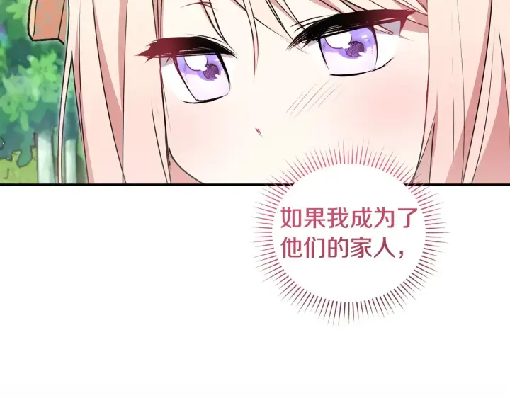 《太可爱了怎么办》第37话 过家家图162