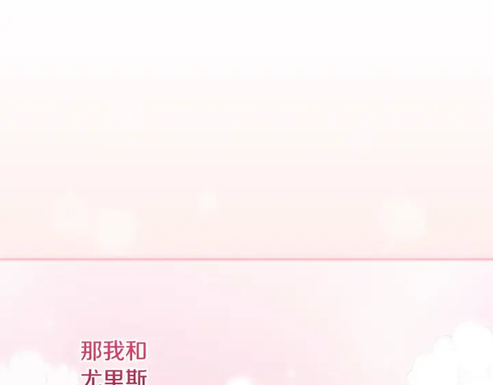 《太可爱了怎么办》第37话 过家家图163