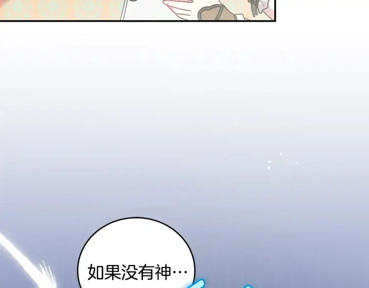 《太可爱了怎么办》第37话 过家家图176