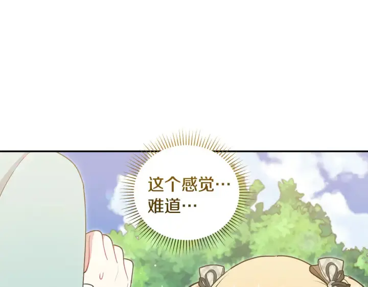 《太可爱了怎么办》第37话 过家家图184