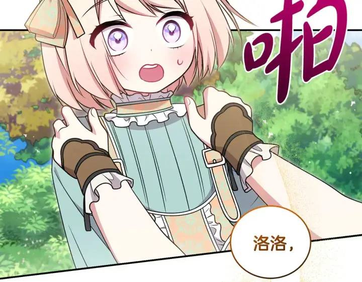 《太可爱了怎么办》第37话 过家家图187