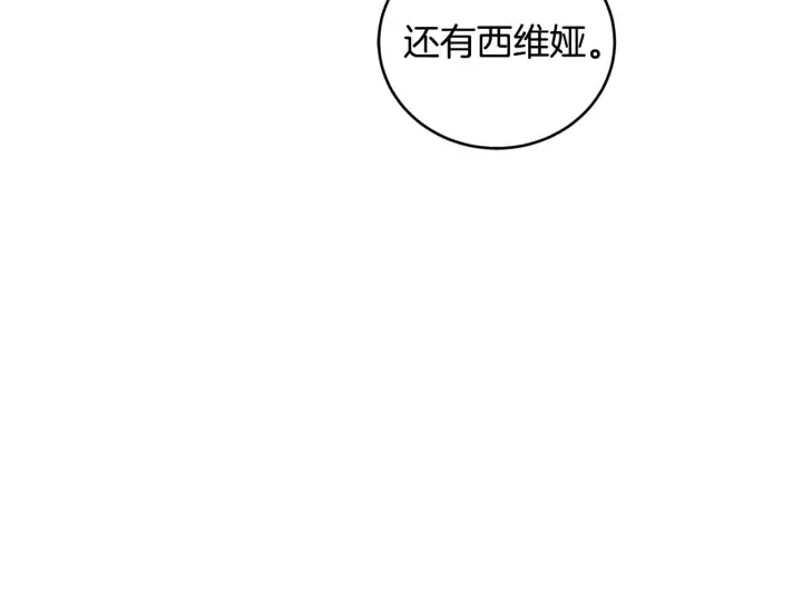 《太可爱了怎么办》第37话 过家家图24