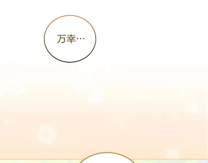 《太可爱了怎么办》第37话 过家家图26