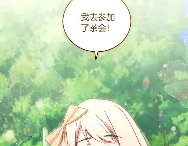 《太可爱了怎么办》第37话 过家家图27