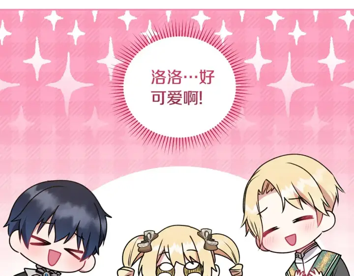 《太可爱了怎么办》第37话 过家家图30