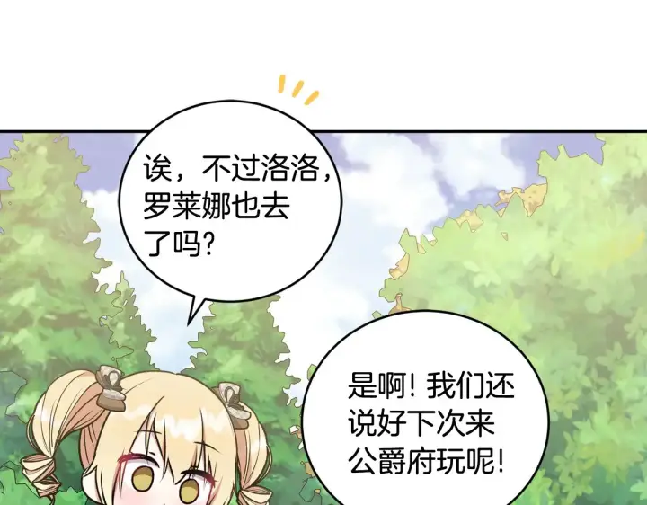 《太可爱了怎么办》第37话 过家家图32