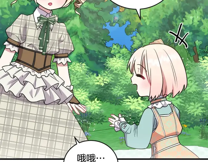 《太可爱了怎么办》第37话 过家家图33