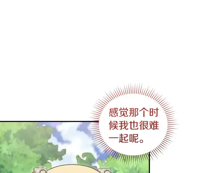 《太可爱了怎么办》第37话 过家家图35