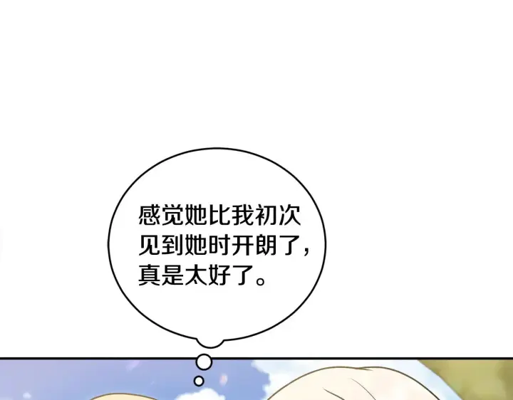 《太可爱了怎么办》第37话 过家家图40