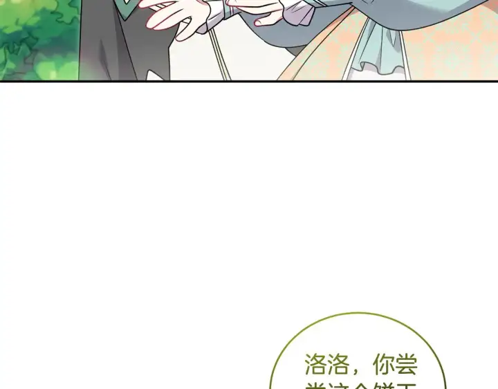 《太可爱了怎么办》第37话 过家家图42