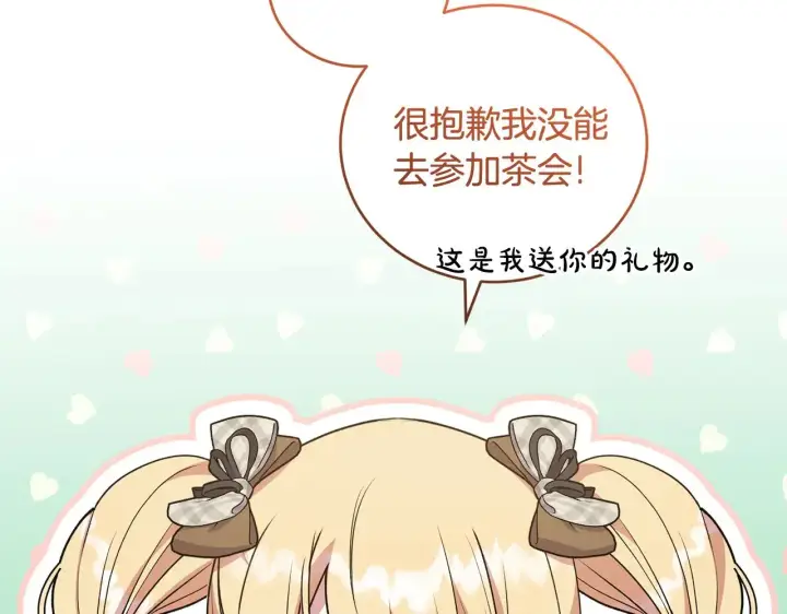 《太可爱了怎么办》第37话 过家家图5