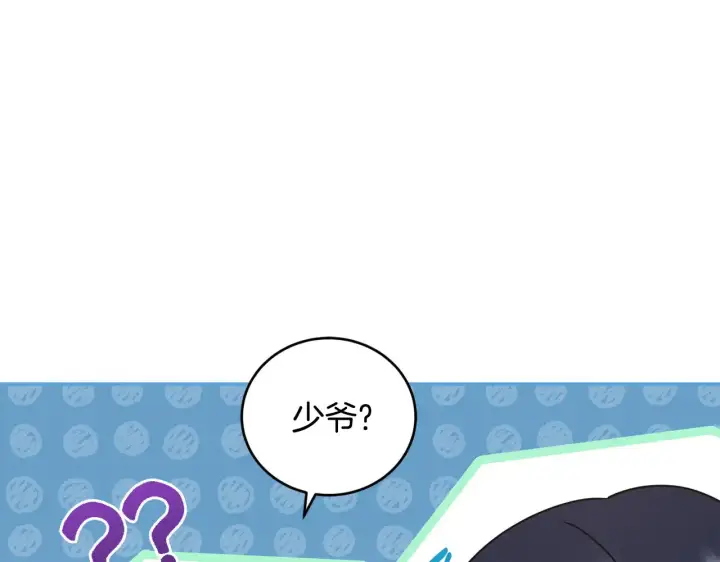 《太可爱了怎么办》第37话 过家家图50