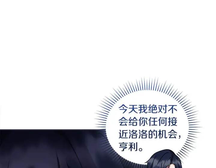 《太可爱了怎么办》第37话 过家家图55