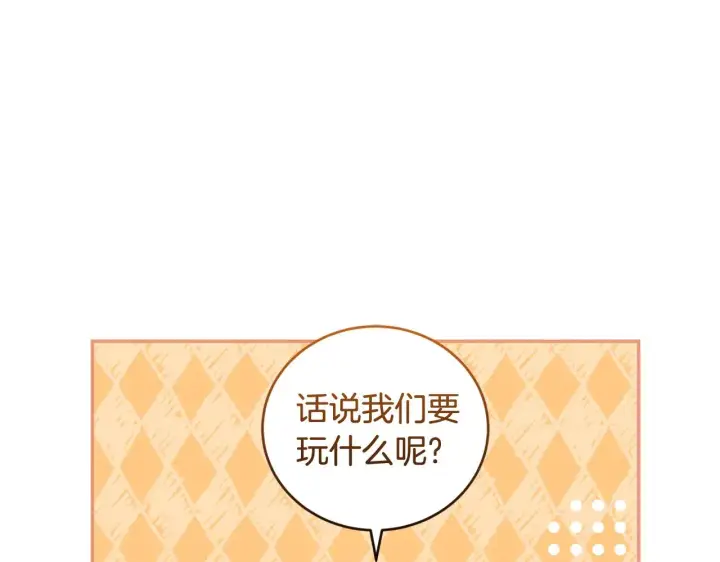 《太可爱了怎么办》第37话 过家家图58