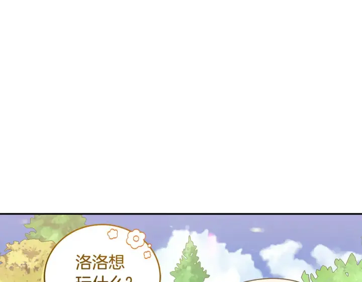 《太可爱了怎么办》第37话 过家家图61