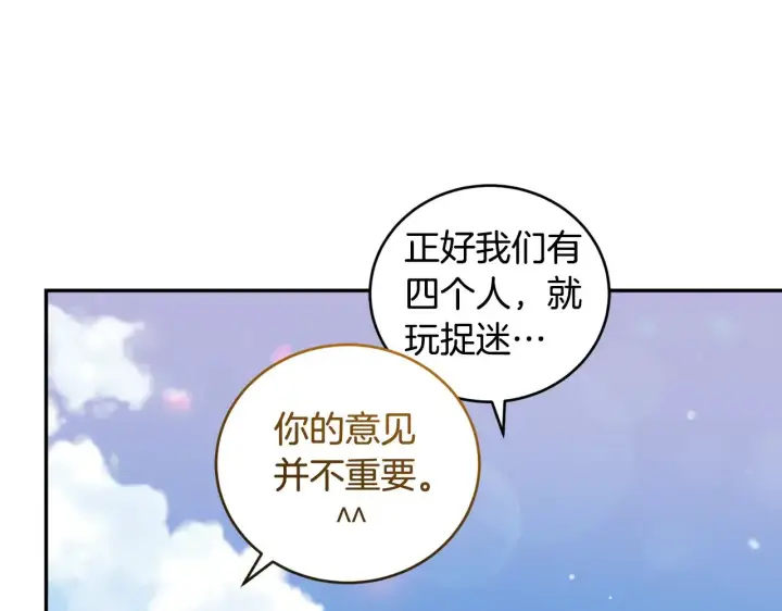 《太可爱了怎么办》第37话 过家家图64