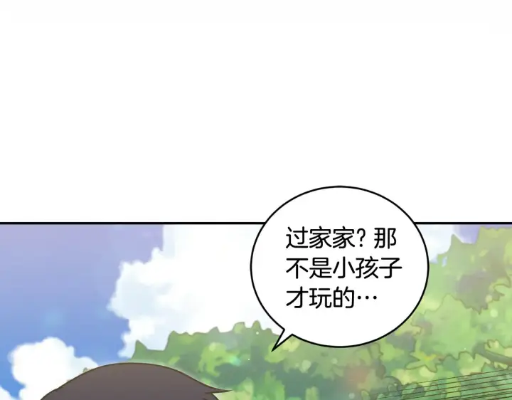 《太可爱了怎么办》第37话 过家家图73
