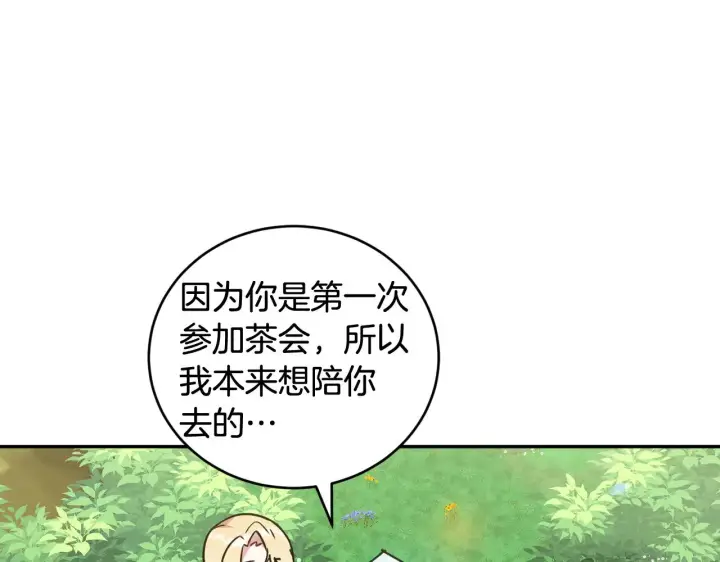 《太可爱了怎么办》第37话 过家家图8