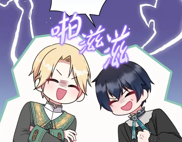 《太可爱了怎么办》第37话 过家家图86