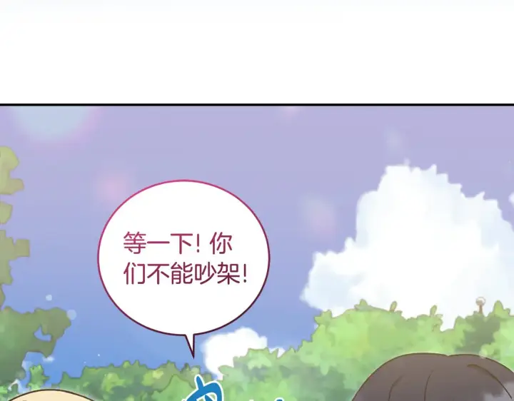 《太可爱了怎么办》第37话 过家家图88