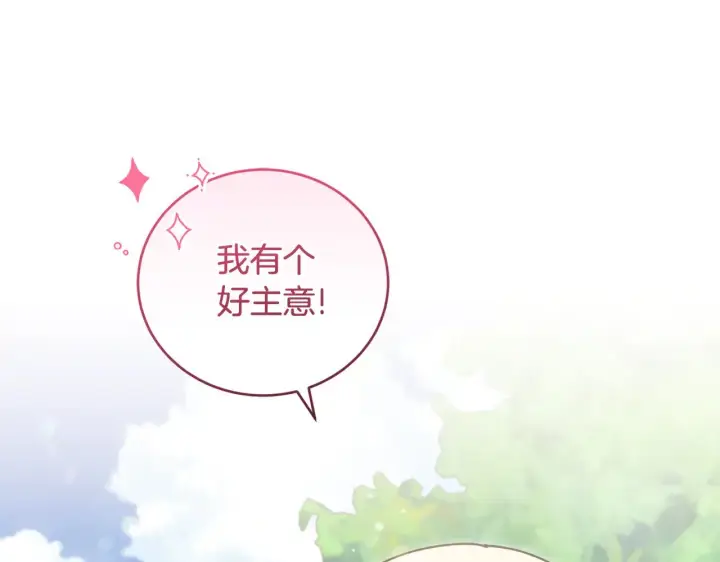 《太可爱了怎么办》第37话 过家家图91