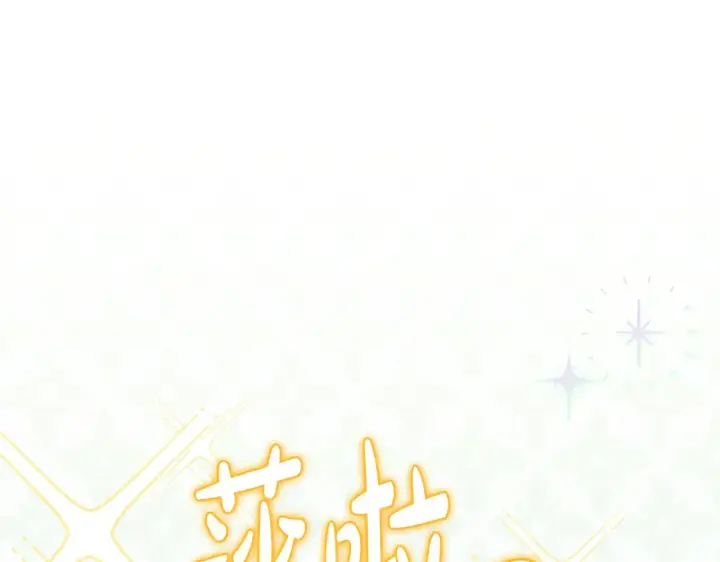 《太可爱了怎么办》第37话 过家家图99