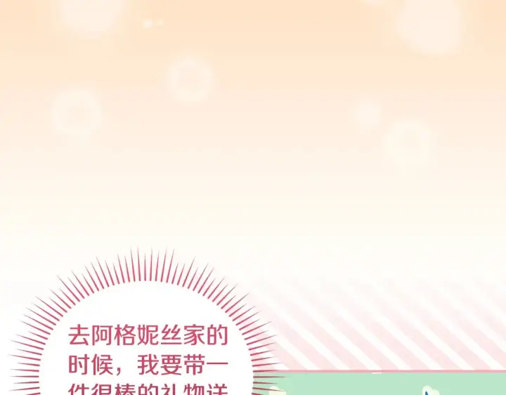 《太可爱了怎么办》第38话 崽崽有神力？图100