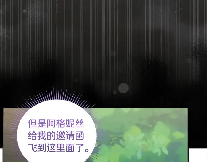 《太可爱了怎么办》第38话 崽崽有神力？图116
