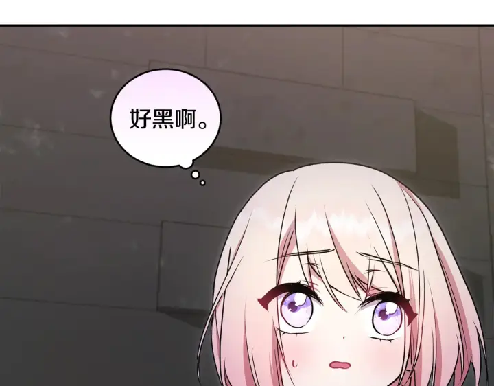 《太可爱了怎么办》第38话 崽崽有神力？图122