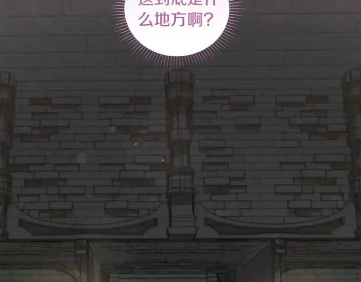 《太可爱了怎么办》第38话 崽崽有神力？图125