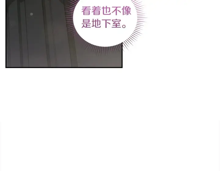 《太可爱了怎么办》第38话 崽崽有神力？图128