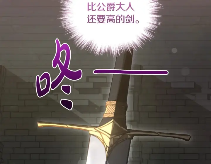 《太可爱了怎么办》第38话 崽崽有神力？图137
