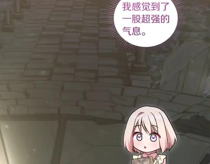 《太可爱了怎么办》第38话 崽崽有神力？图140